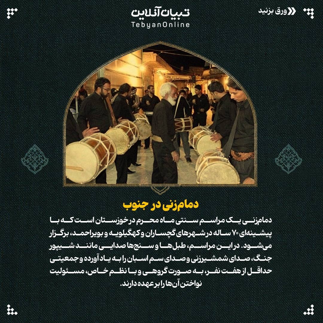 عزای شما میراث پدری است