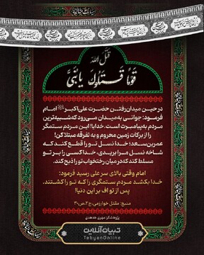 سخنان امام حسین‌ علیه‌السلام در شهادت حضرت علی‌اکبر علیه‌السلام