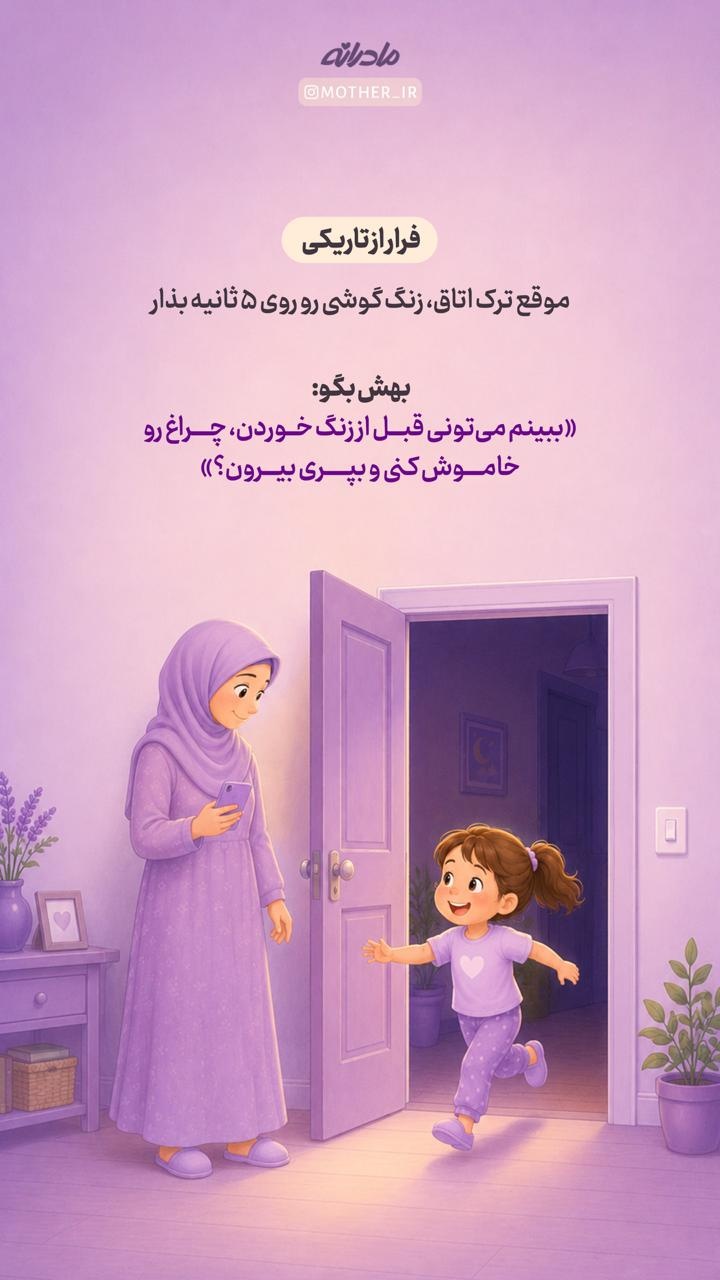 ترفندهای مادرانه برای صرفه جویی در برق