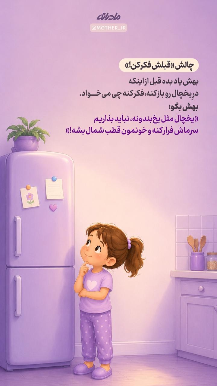 ترفندهای مادرانه برای صرفه جویی در برق