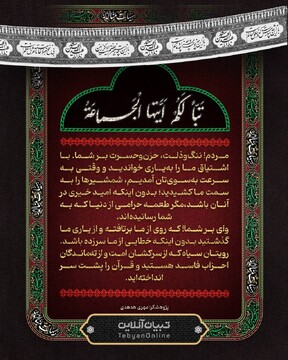 سخنان امام حسین‌علیه‌السلام با سپاه دشمن در عاشورا