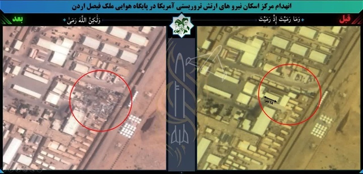 انهدام مرکز اسکان نیروهای ارتش آمریکا در پایگاه ملک فیصل اردن در اثر عملیات موشکی ایران