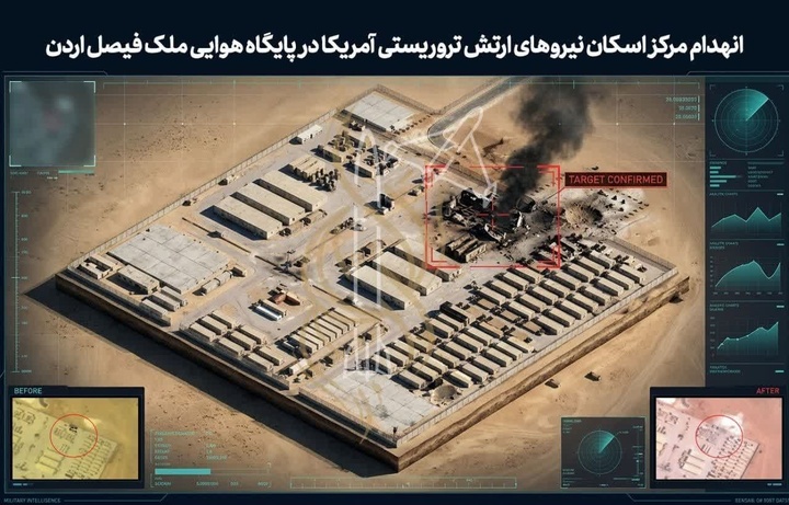 انهدام مرکز اسکان نیروهای ارتش آمریکا در پایگاه ملک فیصل اردن در اثر عملیات موشکی ایران