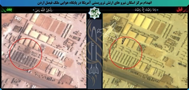 انهدام مرکز اسکان نیروهای ارتش آمریکا در پایگاه ملک فیصل اردن در اثر عملیات موشکی ایران