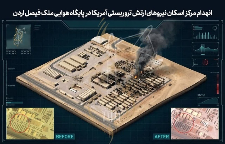 انهدام مرکز اسکان نیروهای ارتش آمریکا در پایگاه ملک فیصل اردن در اثر عملیات موشکی ایران
