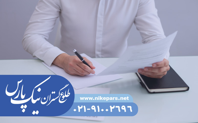 رتبه بندی شرکت‌های پیمانکاری و مشاور | نیک پارس