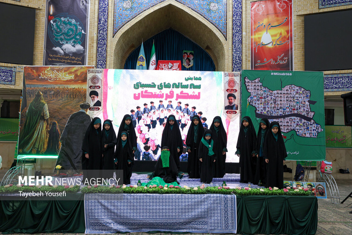 یادبود کودکان شهید میناب در همدان