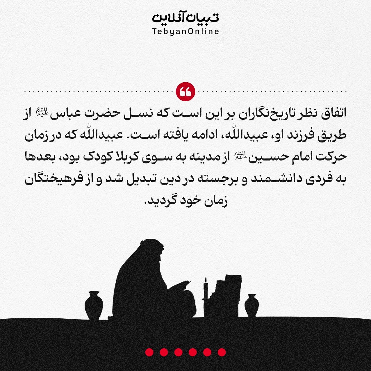 آیا حضرت عباس علیه‌السلام همسر و فرزند داشتند!؟