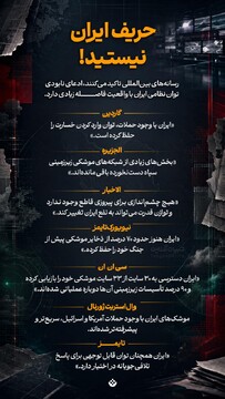 حریف ایران نیستید