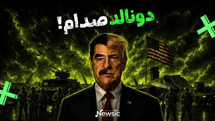 دونالد صدام