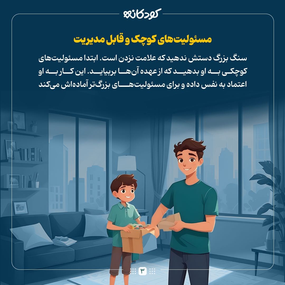 با کودکی که مدام دسته‌گل به آب می‌دهد چه کار کنیم؟