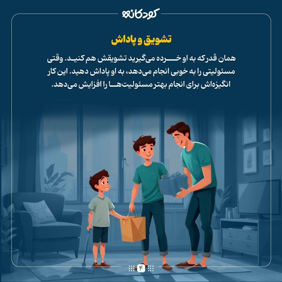 با کودکی که مدام دستهگل به آب میدهد چه کار کنیم؟