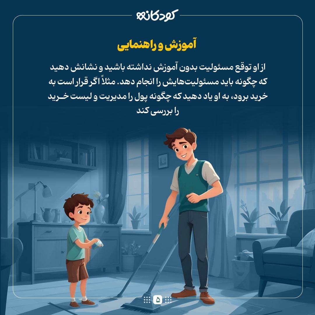 با کودکی که مدام دسته‌گل به آب می‌دهد چه کار کنیم؟