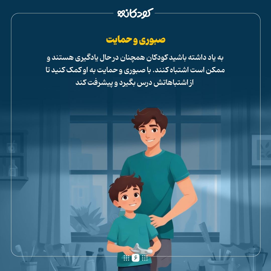 با کودکی که مدام دستهگل به آب میدهد چه کار کنیم؟