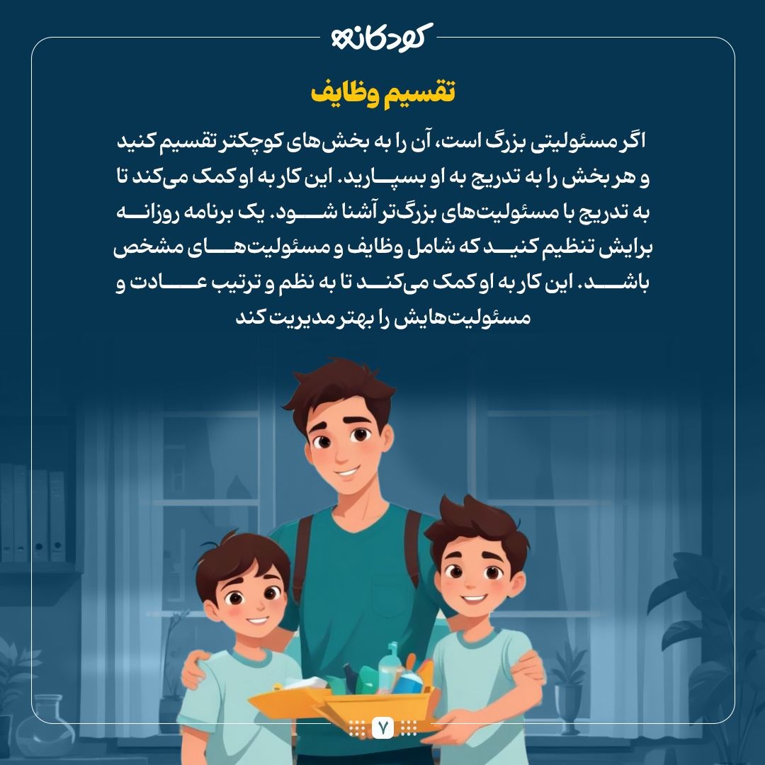 با کودکی که مدام دسته‌گل به آب می‌دهد چه کار کنیم؟