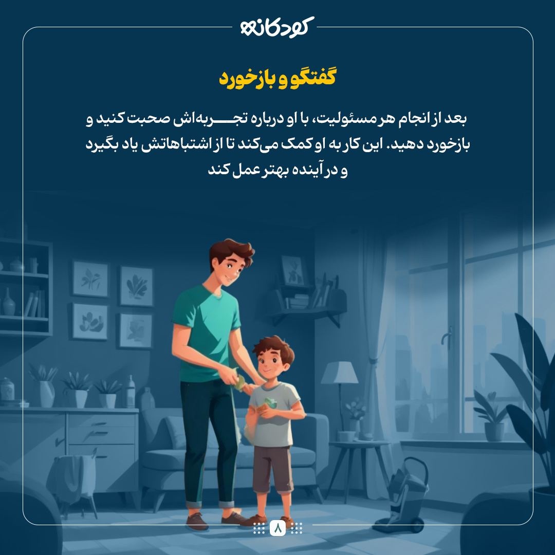 با کودکی که مدام دسته‌گل به آب می‌دهد چه کار کنیم؟