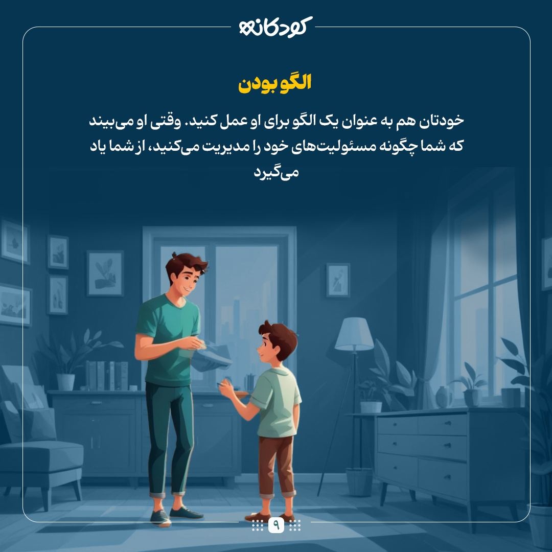 با کودکی که مدام دستهگل به آب میدهد چه کار کنیم؟