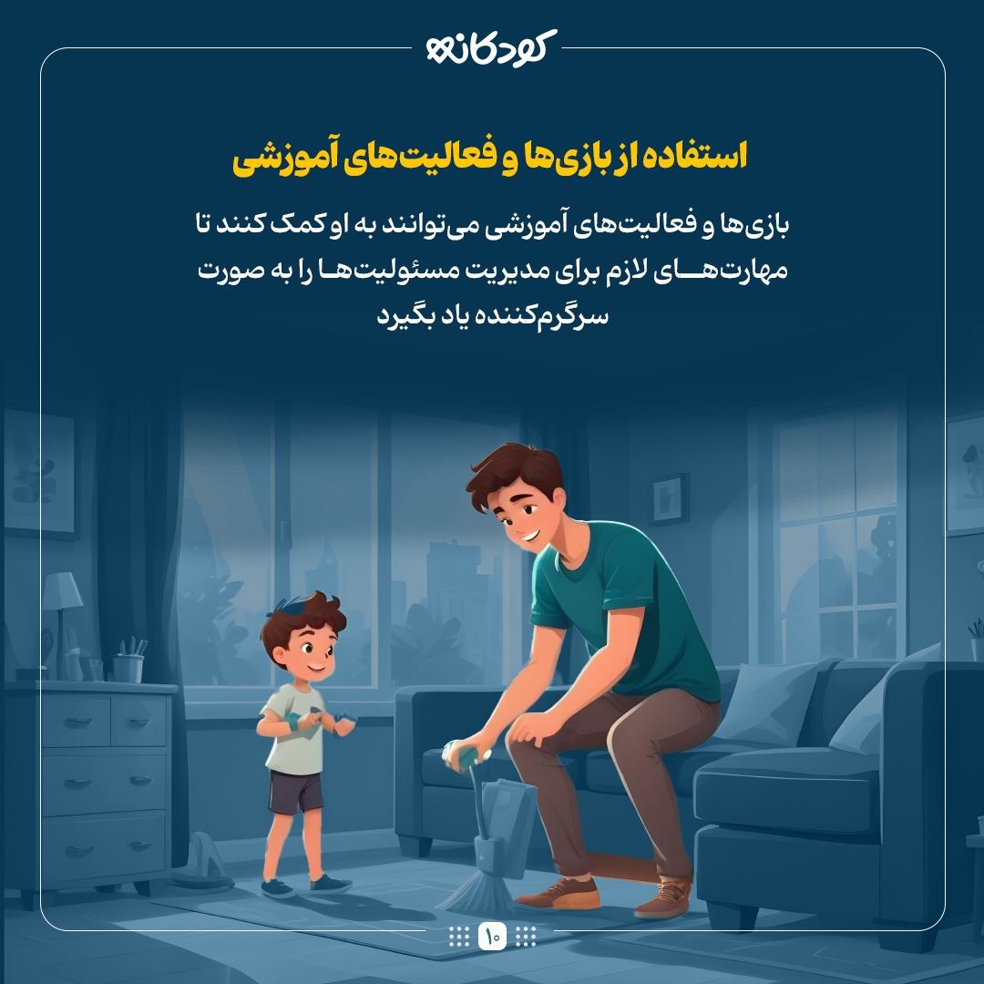 با کودکی که مدام دسته‌گل به آب می‌دهد چه کار کنیم؟