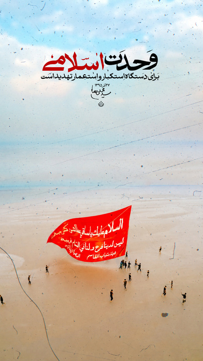 امریکا از اسلام می‌ترسید و می‌ترسد
