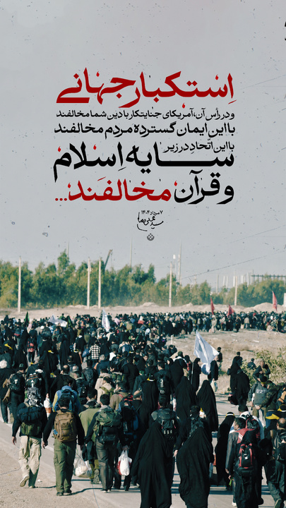 امریکا از اسلام می‌ترسید و می‌ترسد