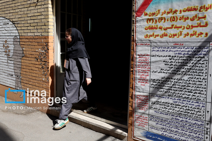 امتحانات نهایی دانش آموزان