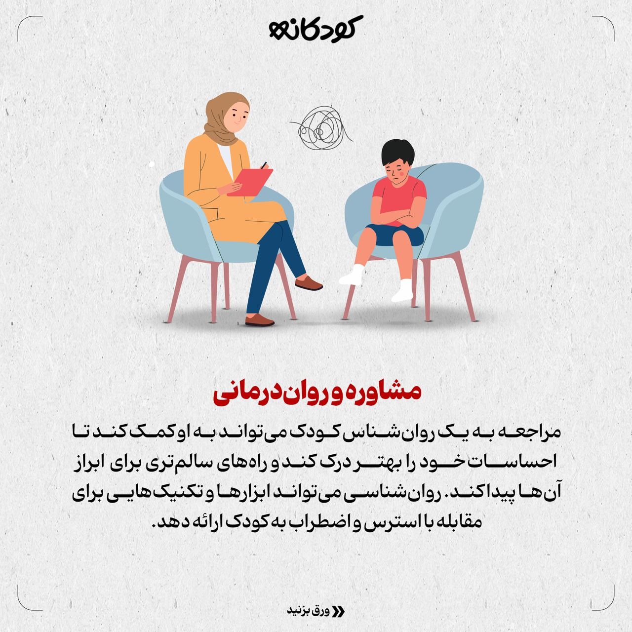 با فرزند طلاق چطور رفتاری کنیم؟
