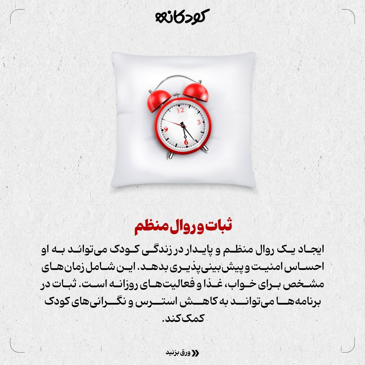 با فرزند طلاق چطور رفتاری کنیم؟