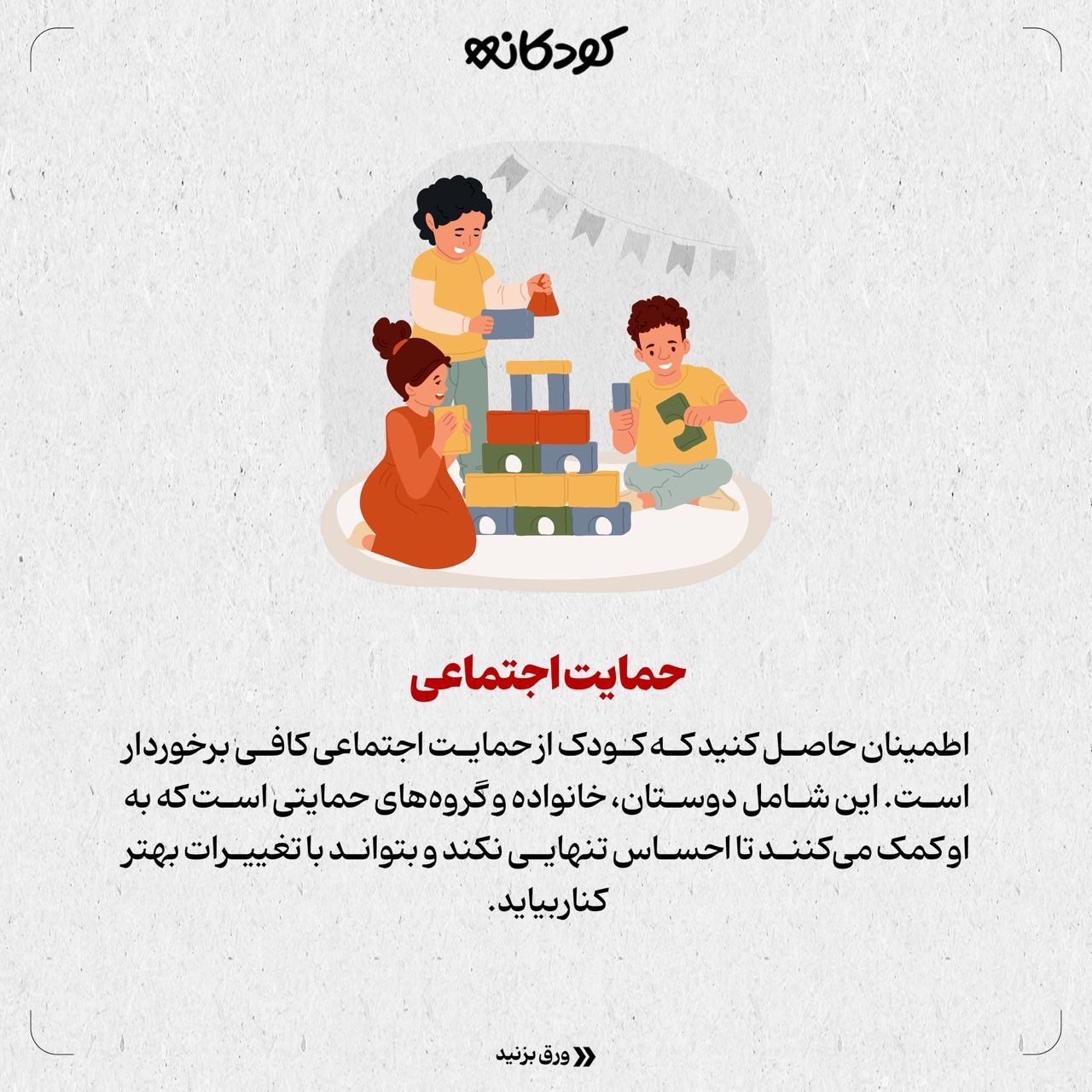 با فرزند طلاق چطور رفتاری کنیم؟