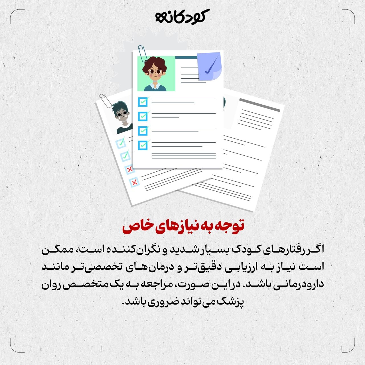 با فرزند طلاق چطور رفتاری کنیم؟