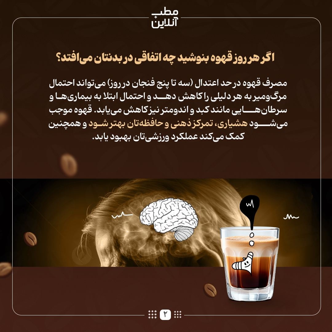 &nbsp;قهوه‌خورهای حرفه‌ای بخوانند!