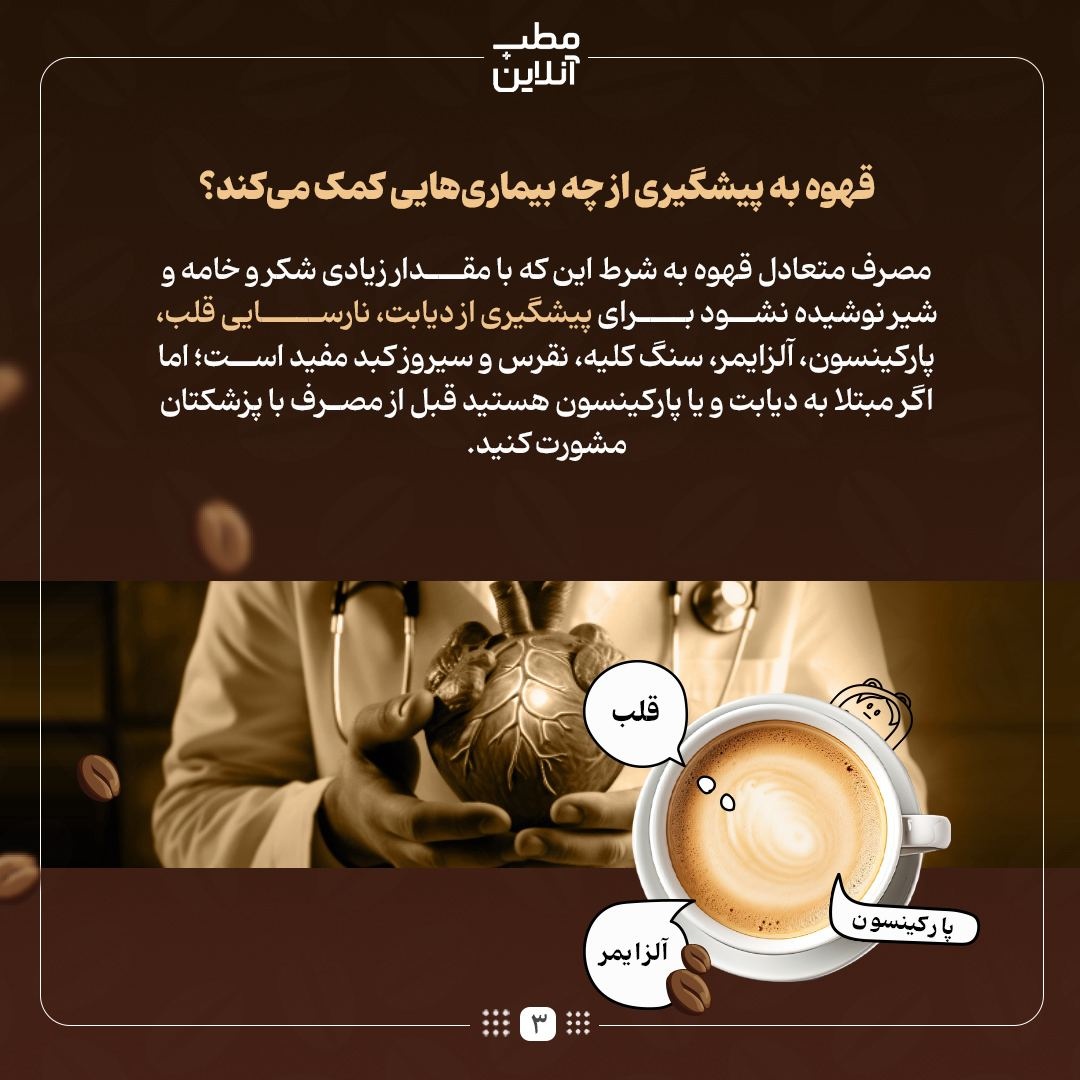 &nbsp;قهوه‌خورهای حرفه‌ای بخوانند!