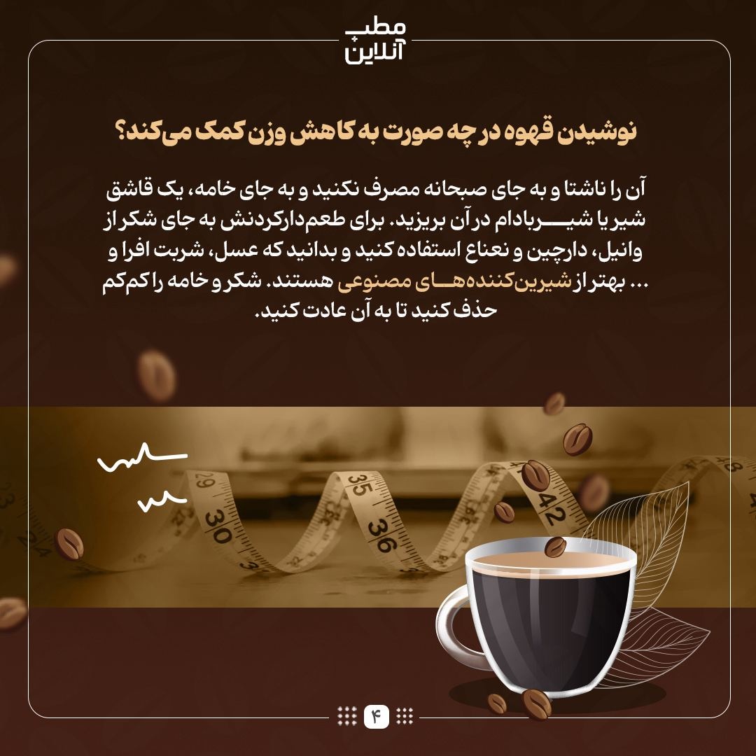&nbsp;قهوه‌خورهای حرفه‌ای بخوانند!