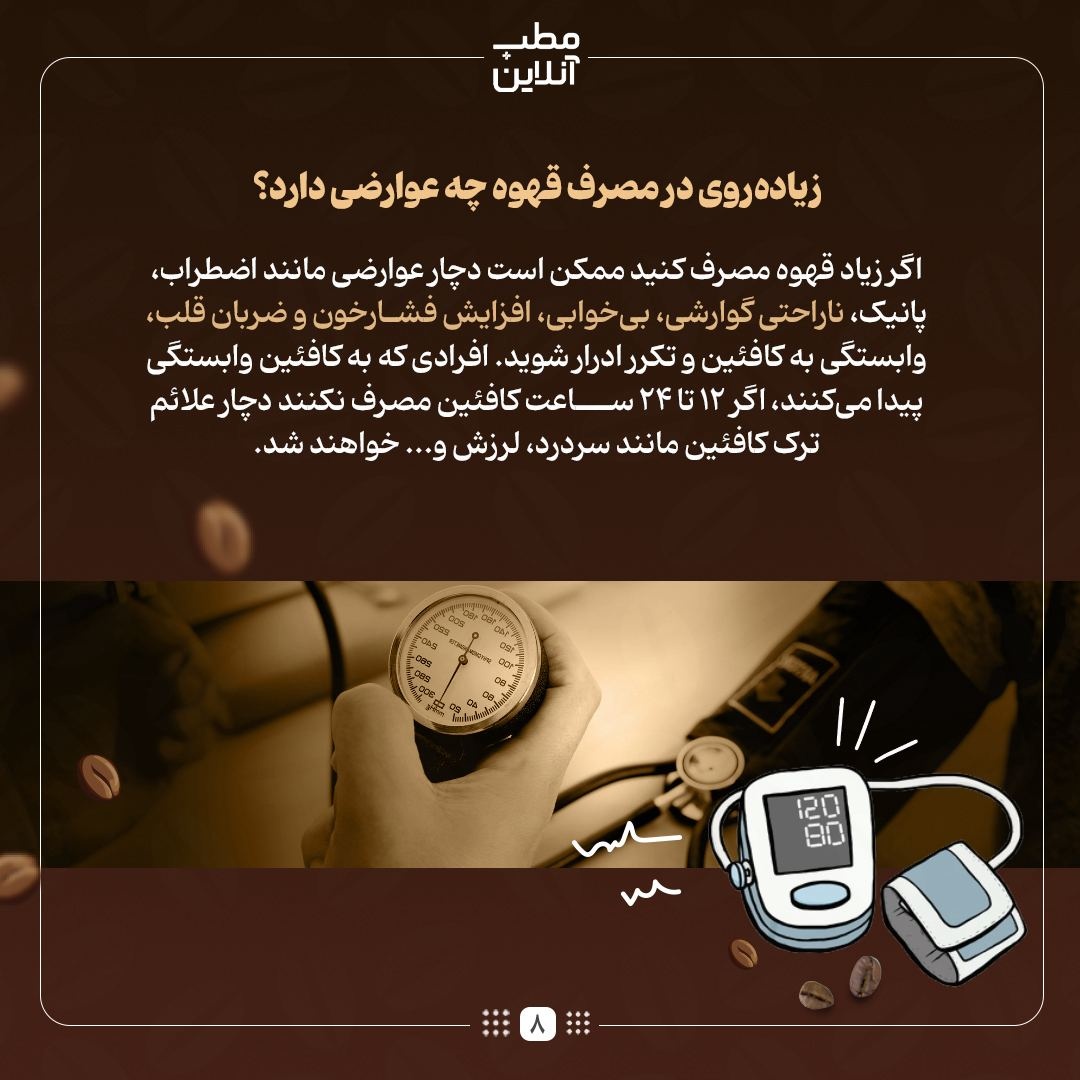 &nbsp;قهوه‌خورهای حرفه‌ای بخوانند!