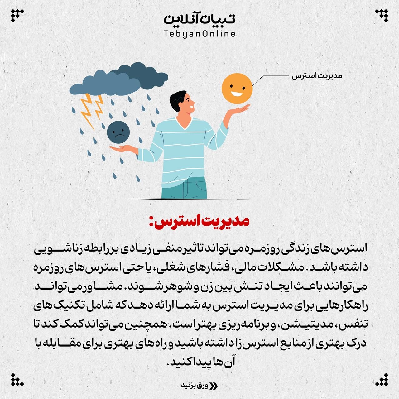 چرا زن و شوهر باید مشاوره بروند؟