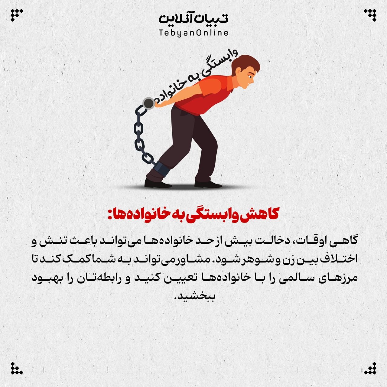 چرا زن و شوهر باید مشاوره بروند؟