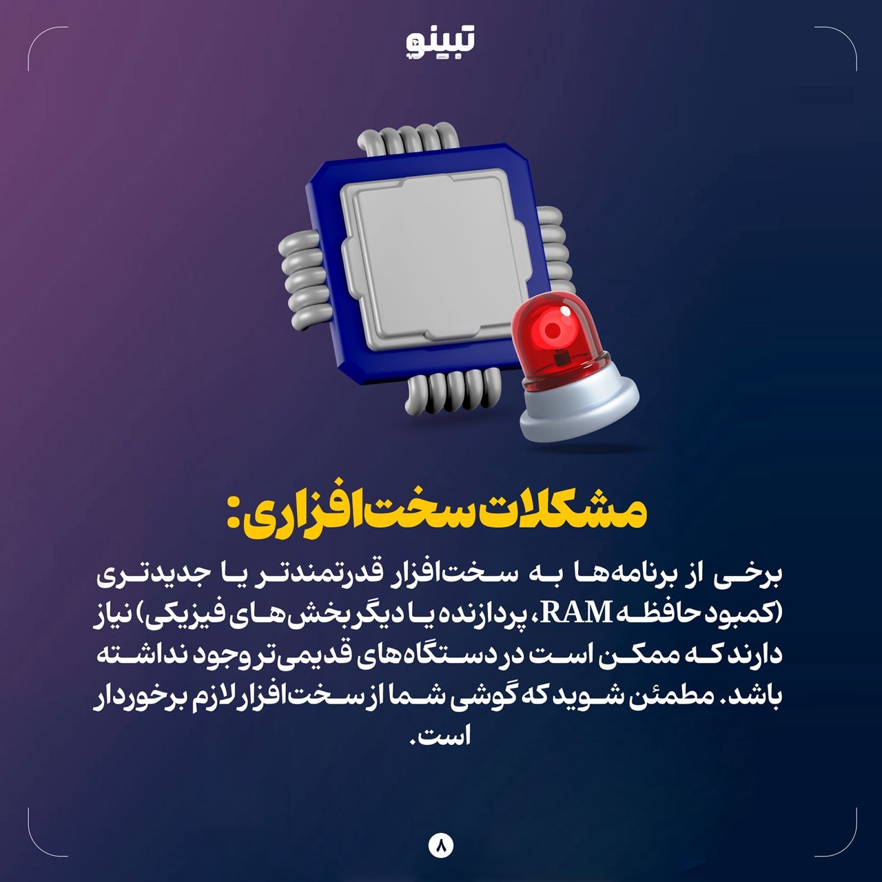 چرا بعضی برنامه‌ها روی گوشی نصب نمی‌شوند؟