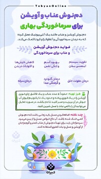 برای سرماخوردگی بهاری چه کنیم؟