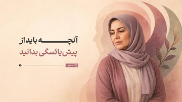 پیش‌یائسگی؛ آنچه باید بدانید و نحوه آمادگی برای آن