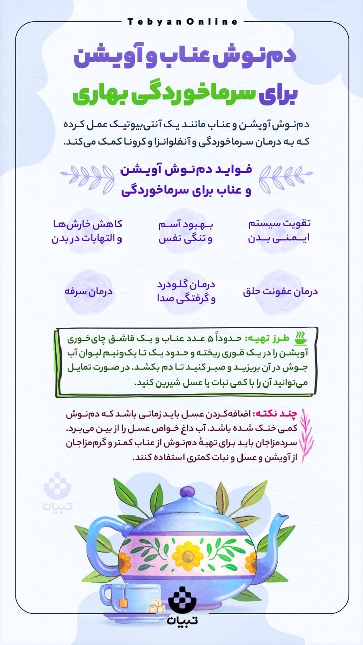 برای سرماخوردگی بهاری چه کنیم؟