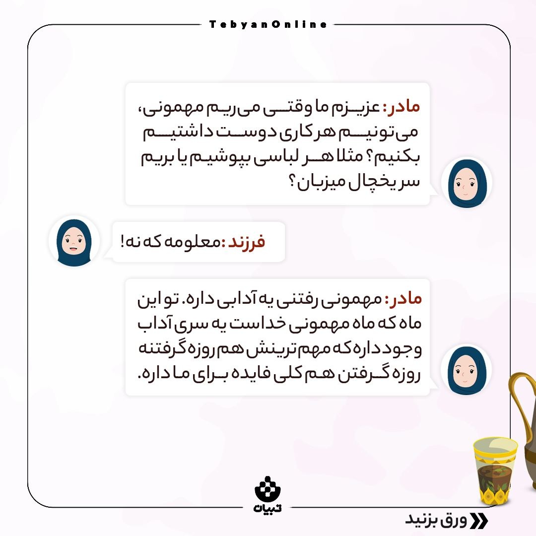 چرا تو مهمونی خدا باید گشنه بمونیم؟
