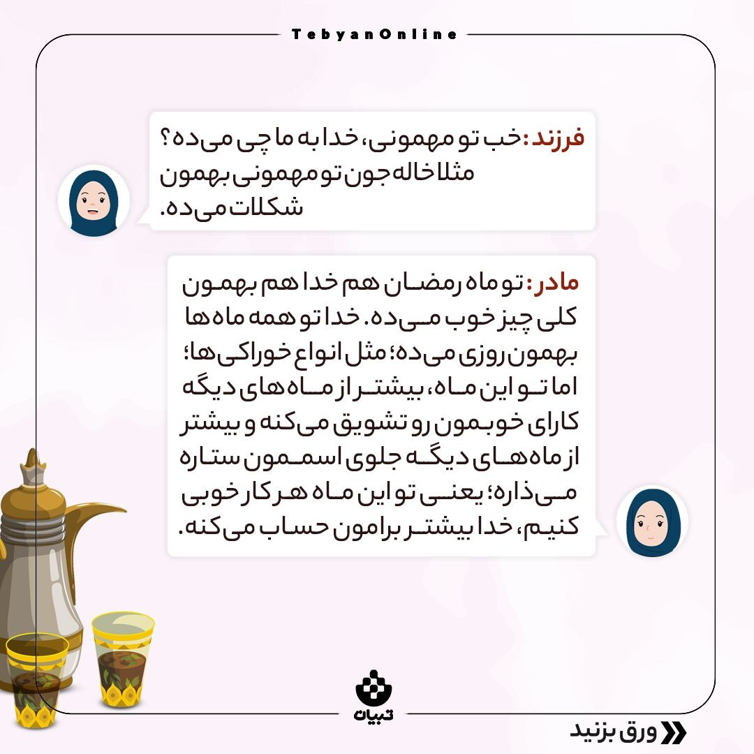 چرا تو مهمونی خدا باید گشنه بمونیم؟