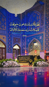 اهل عالم شدند خون‌خواهت...