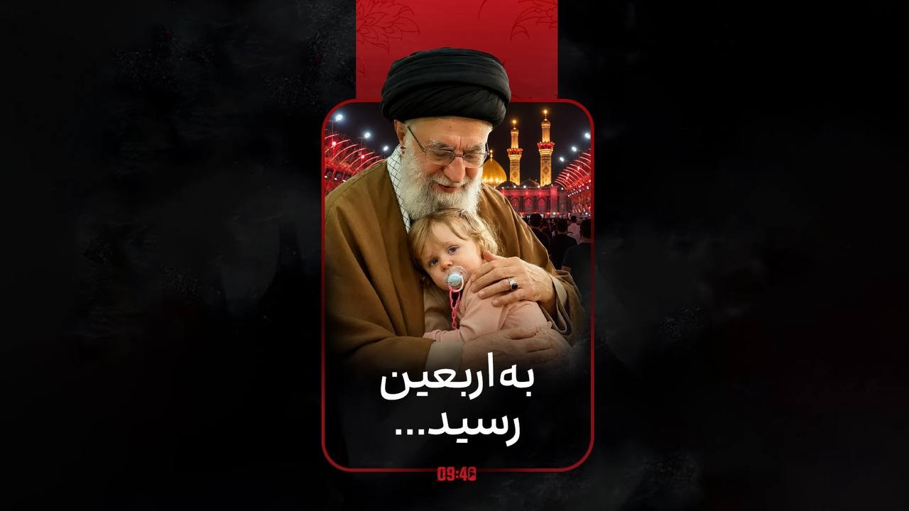 ساعت ۹:۴۰ | به اربعین رسید...