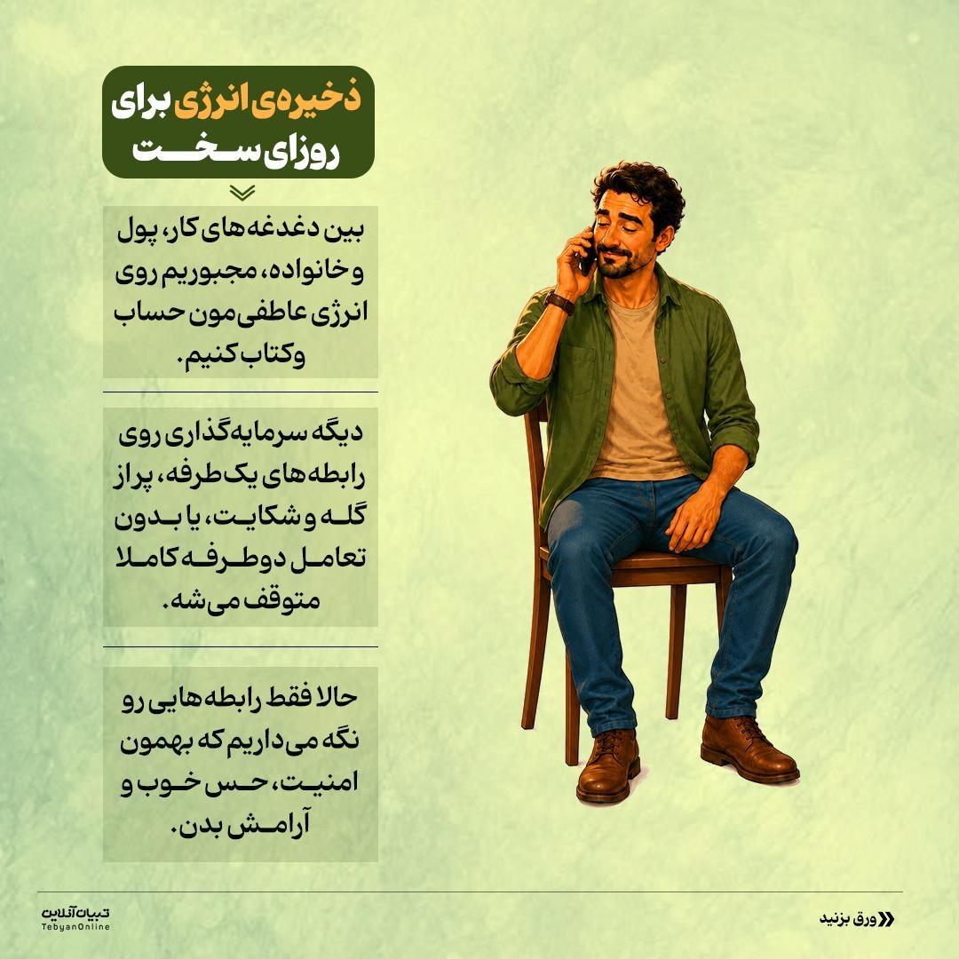 چرا هرچی بزرگ‌تر میشیم، دوستای کمتری داریم؟