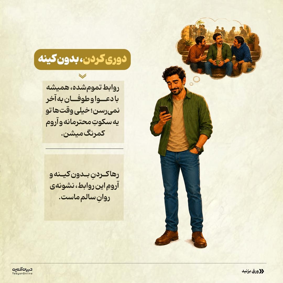 چرا هرچی بزرگ‌تر میشیم، دوستای کمتری داریم؟