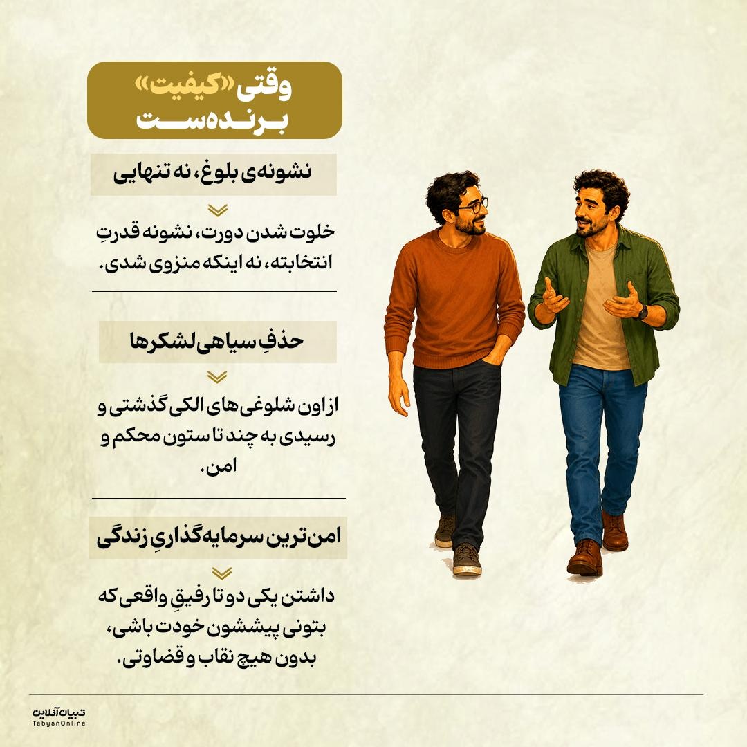 چرا هرچی بزرگ‌تر میشیم، دوستای کمتری داریم؟