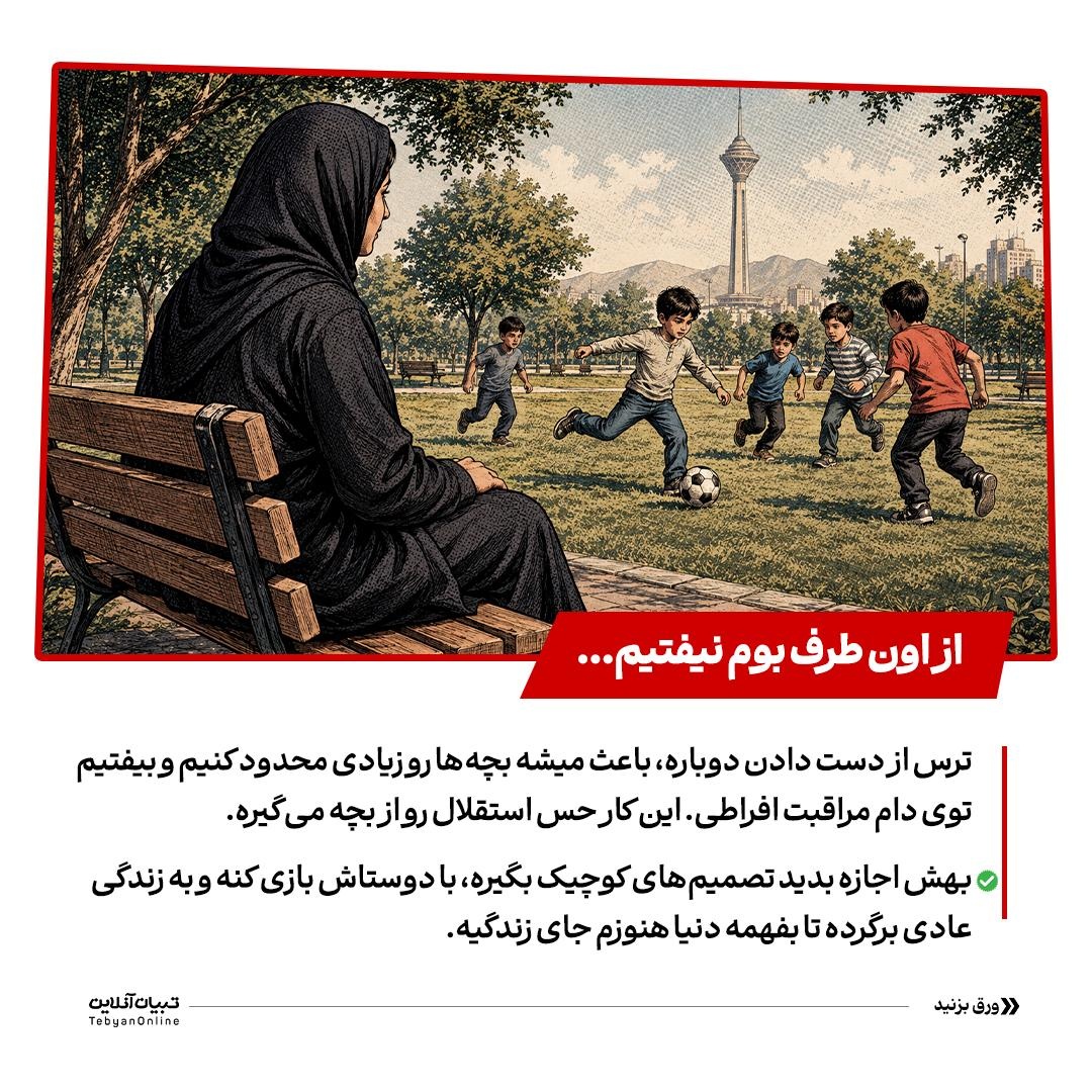 مادری در سایه سوگ پدر