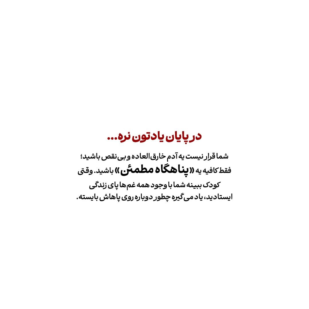 مادری در سایه سوگ پدر