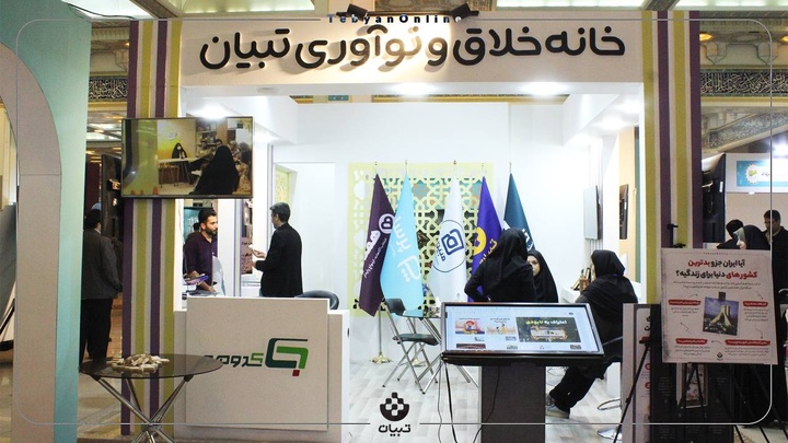 گزارش تصویری تبیان از نمایشگاه قرآن کریم