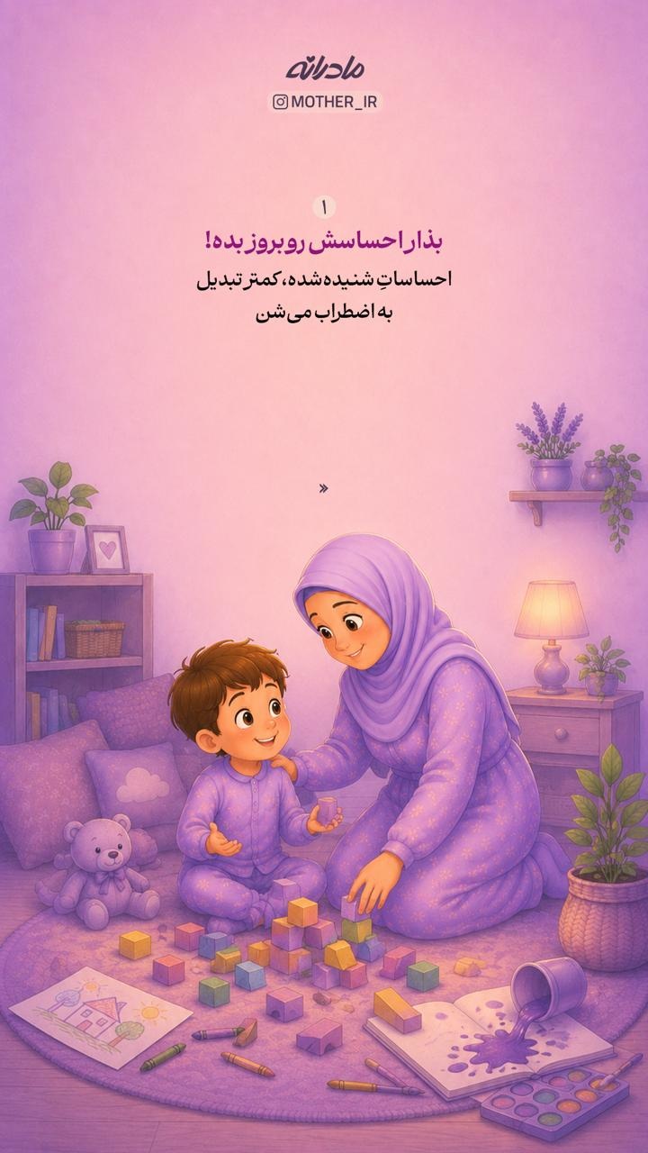 سرچشمه اضطراب کودکان کجاست؟